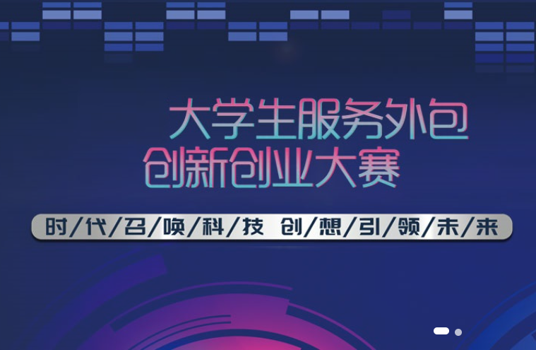 第十七届创服大赛